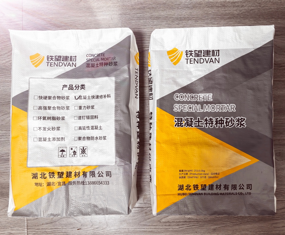 本号镇封锚砂浆