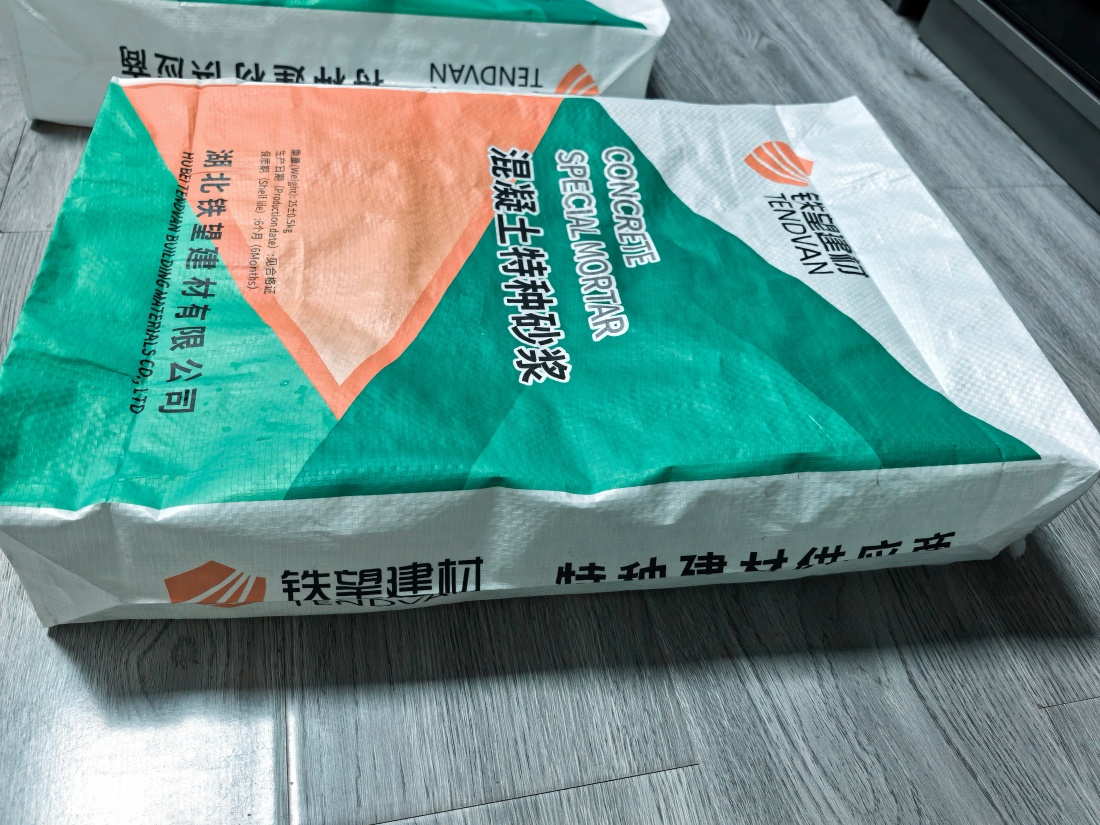 本号镇抗裂密实剂